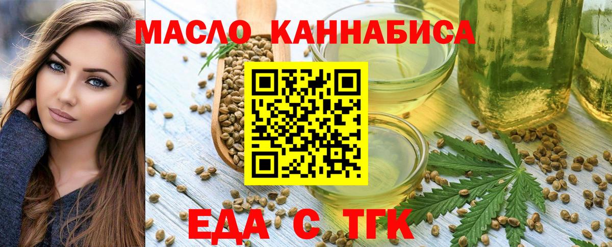 Печенье с ТГК марихуана  Вход с VPN  Карачаевск 
