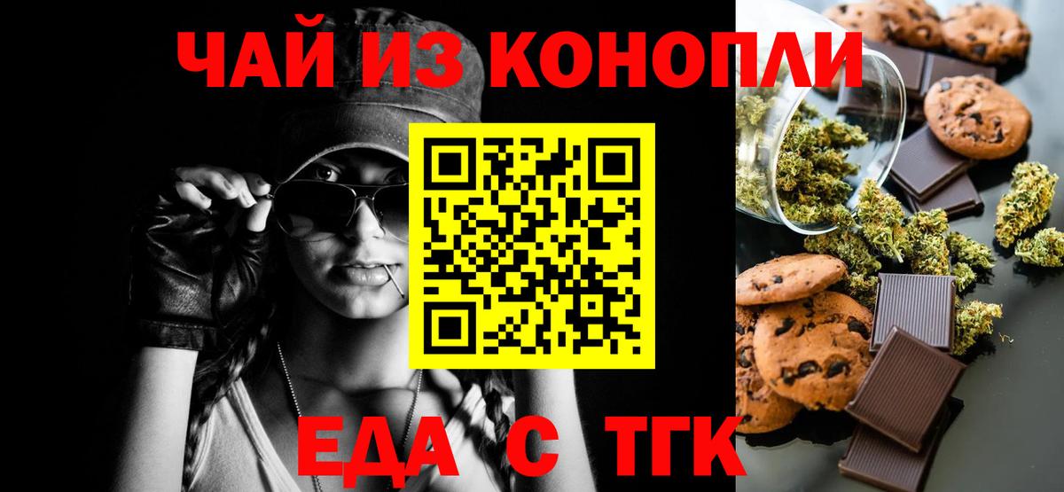 Cannafood марихуана Карачаевск