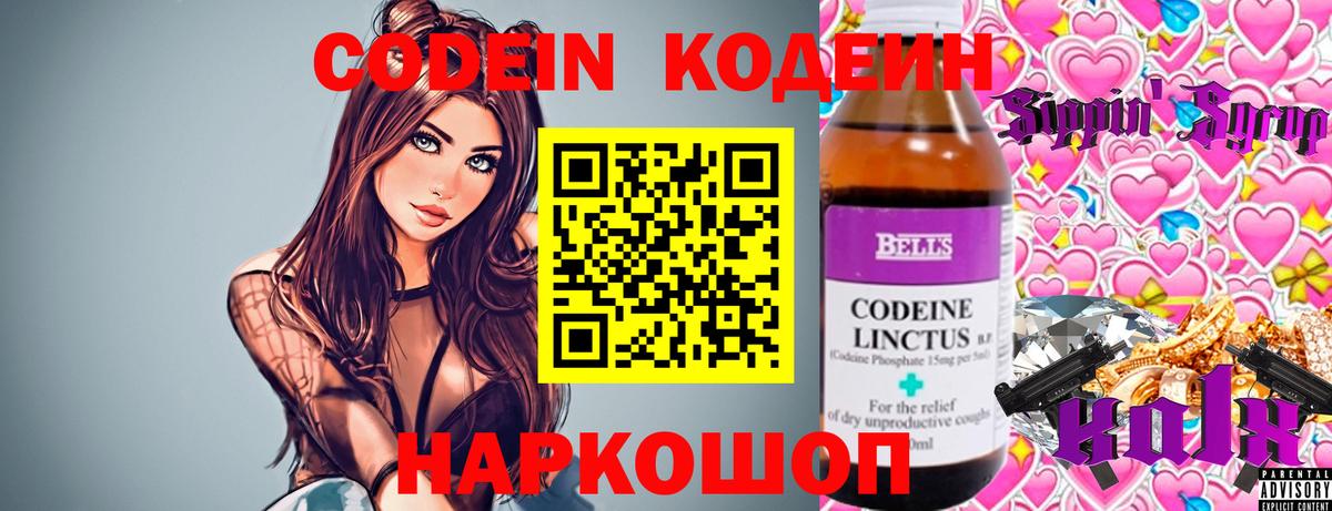 Карачаевск  Codein напиток Lean (лин)  Кодеин Purple Drank  Вход с VPN 