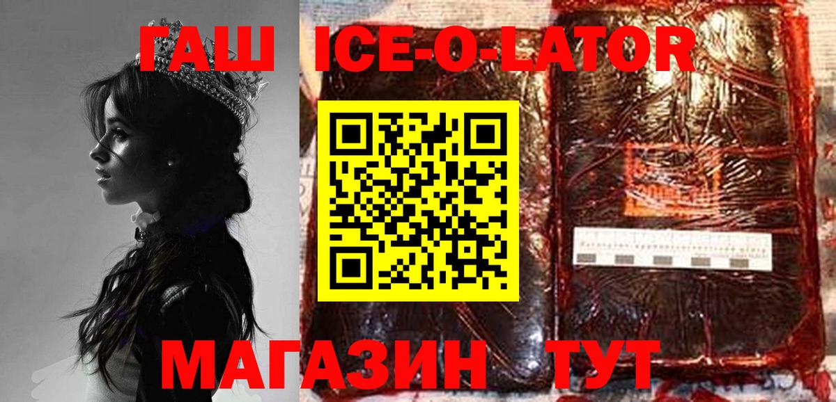 ГАШИШ Изолятор Карачаевск