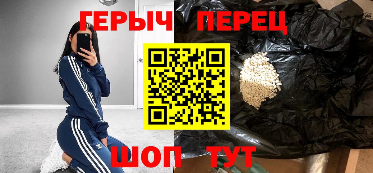 Героин герыч  Вход с VPN  ГЕРОИН  Карачаевск 