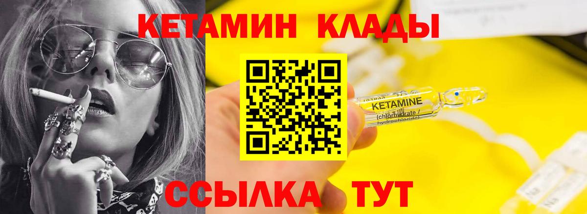 Карачаевск  Кетамин VHQ  Вход с VPN 
