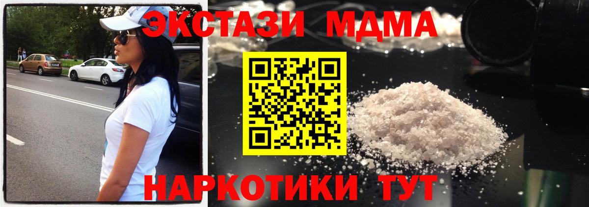 MDMA молли  МДМА crystal  Карачаевск  MDMA  Вход с VPN 