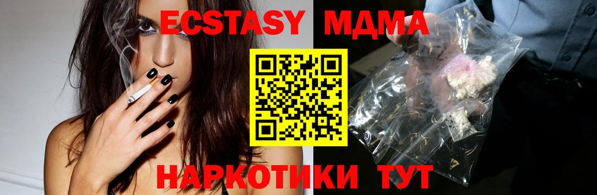MDMA VHQ Карачаевск
