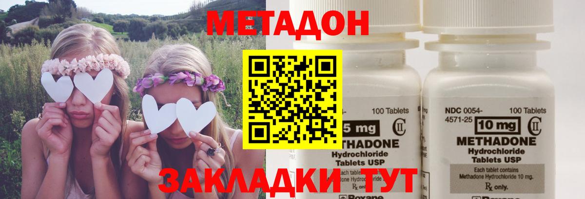 Карачаевск  Метадон VHQ  KRAKEN зеркало  Вход с VPN 
