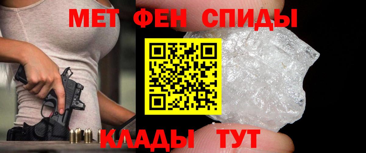 Метамфетамин пудра Карачаевск