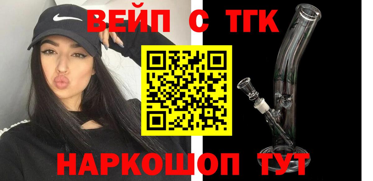 Карачаевск  Дистиллят ТГК THC oil  Вход с VPN 